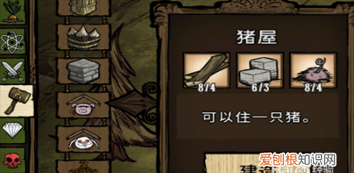 饥荒如何圈养猪，饥荒联机版猪人房怎么建