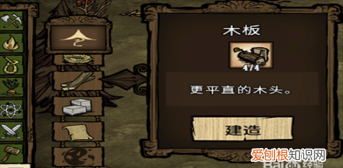 饥荒如何圈养猪，饥荒联机版猪人房怎么建