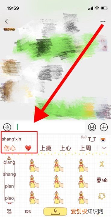 微信表情输入法怎么设置，微信键盘怎么打字出表情包的