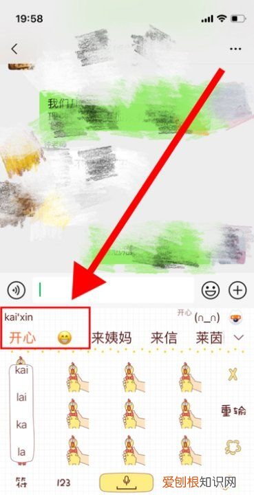 微信表情输入法怎么设置，微信键盘怎么打字出表情包的
