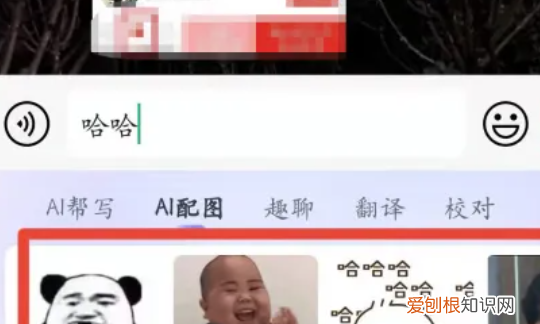 微信表情输入法怎么设置，微信键盘怎么打字出表情包的
