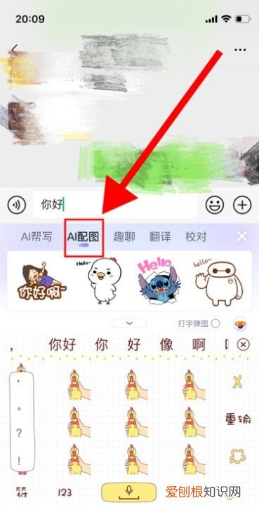 微信表情输入法怎么设置，微信键盘怎么打字出表情包的