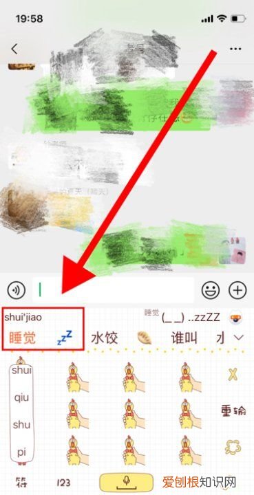 微信表情输入法怎么设置，微信键盘怎么打字出表情包的
