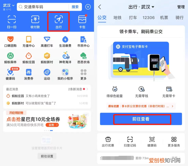 武汉公交卡怎样绑定健康码支付,武汉支付宝怎么绑定孩子的健康码