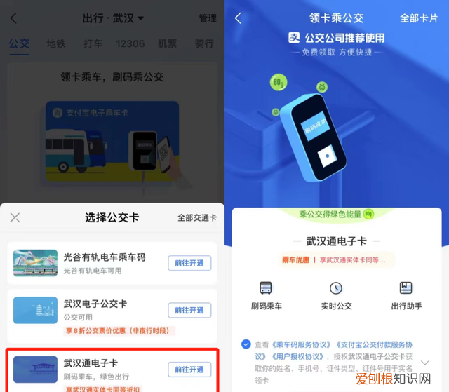 武汉公交卡怎样绑定健康码支付,武汉支付宝怎么绑定孩子的健康码