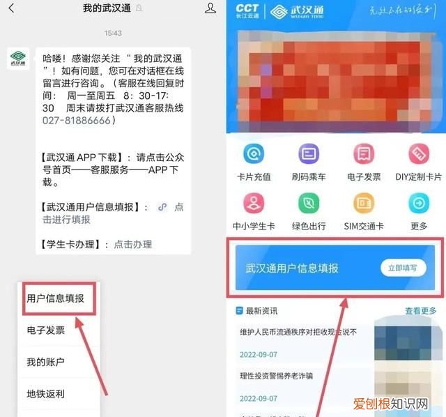 武汉公交卡怎样绑定健康码支付,武汉支付宝怎么绑定孩子的健康码