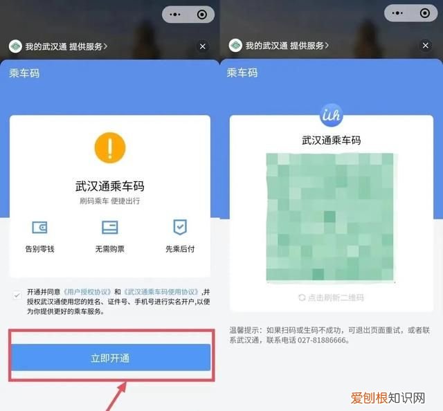 武汉公交卡怎样绑定健康码支付,武汉支付宝怎么绑定孩子的健康码