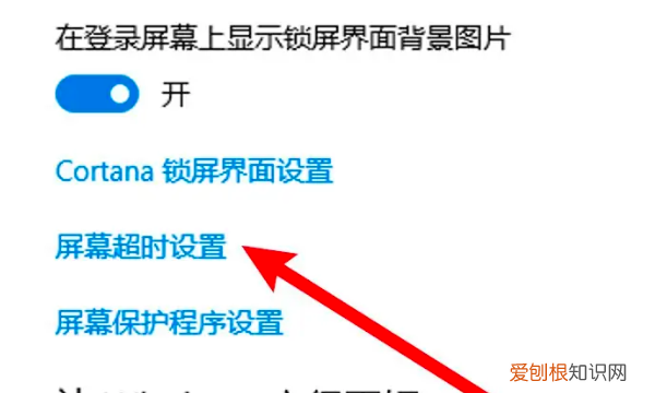 电脑锁屏时间怎么设置，电脑屏幕锁屏怎么设置时间win7