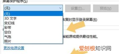 电脑锁屏时间怎么设置，电脑屏幕锁屏怎么设置时间win7