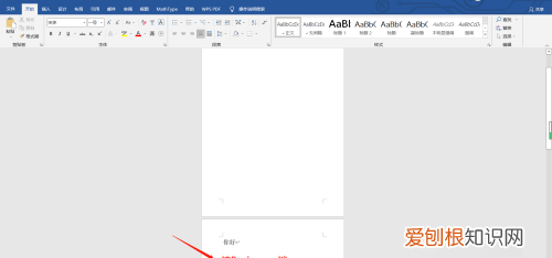 word2007怎么删除某一页，word怎么删除第一页空白页
