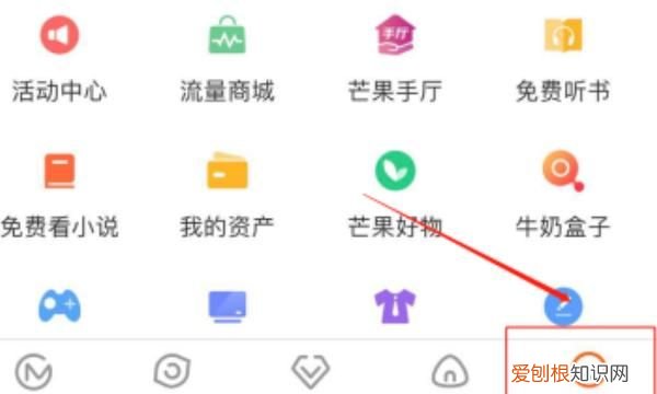 芒果会员如何扫码登录