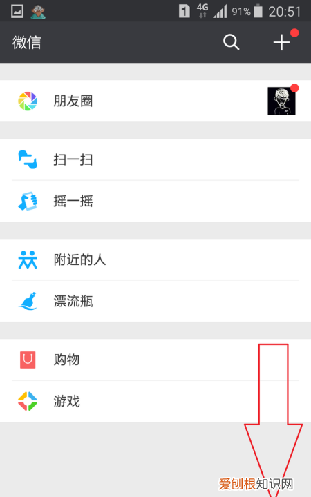 如何设置微信昵称