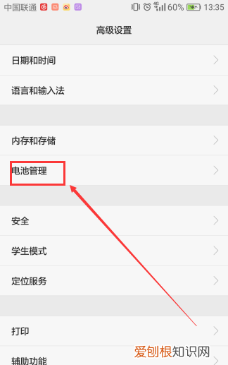 华为手机充电慢怎么办,华为手机如何快速充满电