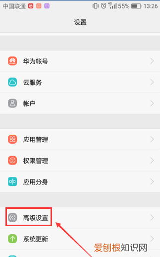 华为手机充电慢怎么办,华为手机如何快速充满电