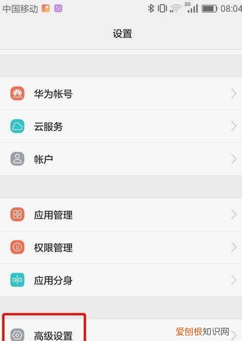 华为手机充电慢怎么办,华为手机如何快速充满电