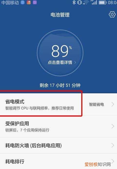 华为手机充电慢怎么办,华为手机如何快速充满电