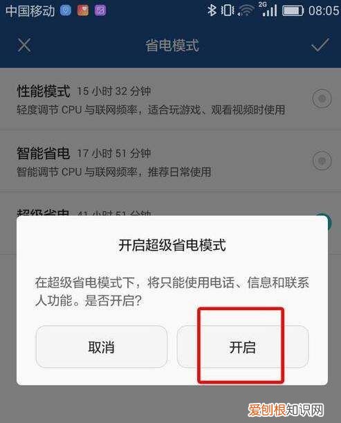 华为手机充电慢怎么办,华为手机如何快速充满电