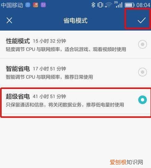 华为手机充电慢怎么办,华为手机如何快速充满电