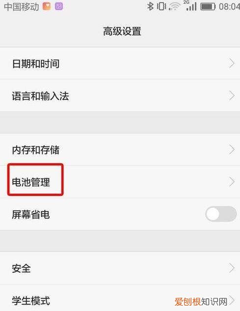 华为手机充电慢怎么办,华为手机如何快速充满电