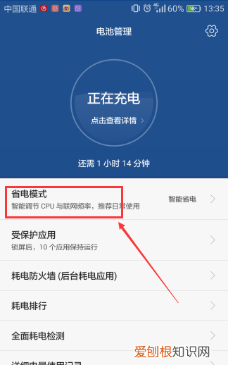 华为手机充电慢怎么办,华为手机如何快速充满电