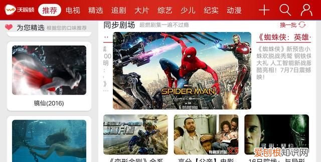 手机联通沃app怎么免流量观看