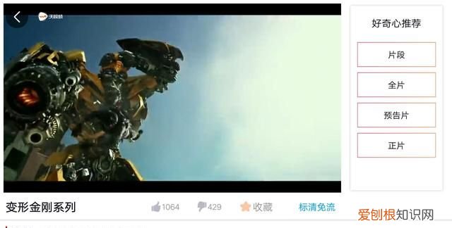 手机联通沃app怎么免流量观看