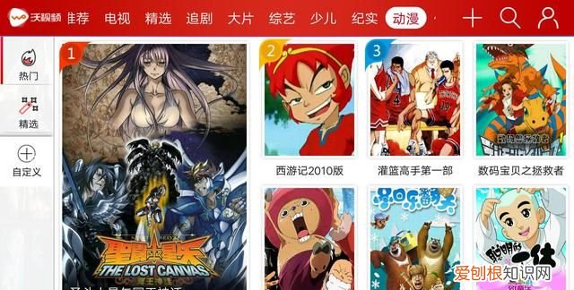 手机联通沃app怎么免流量观看