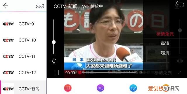 手机联通沃app怎么免流量观看