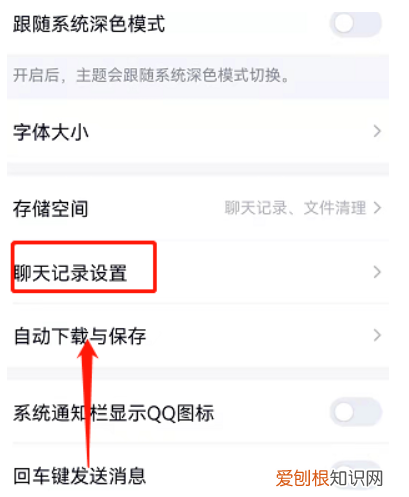 换手机后怎么恢复qq聊天记录