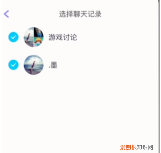 换手机后怎么恢复qq聊天记录