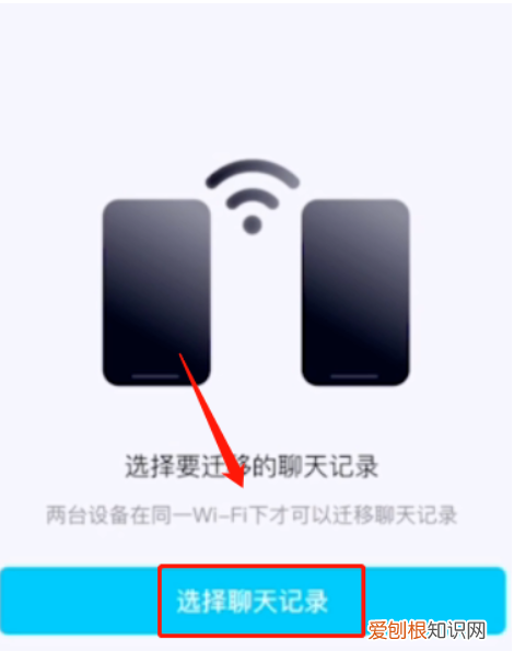 换手机后怎么恢复qq聊天记录