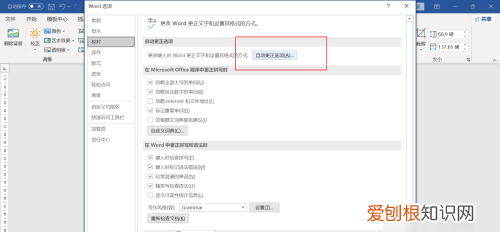 word电子签名怎么弄，word如何制作电子签名