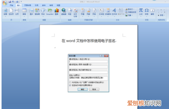 word电子签名怎么弄，word如何制作电子签名