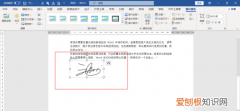 word电子签名怎么弄，word如何制作电子签名