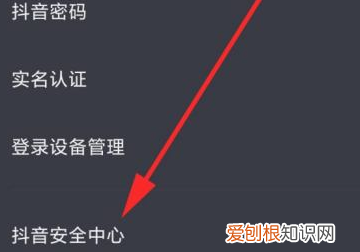 怎样注销抖音帐号，怎么注销抖音账号