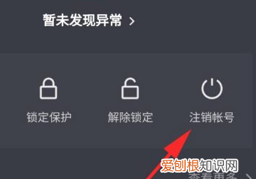 怎样注销抖音帐号，怎么注销抖音账号