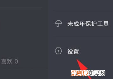 怎样注销抖音帐号，怎么注销抖音账号