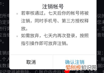 怎样注销抖音帐号，怎么注销抖音账号