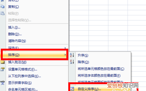 excel按姓氏怎么排序