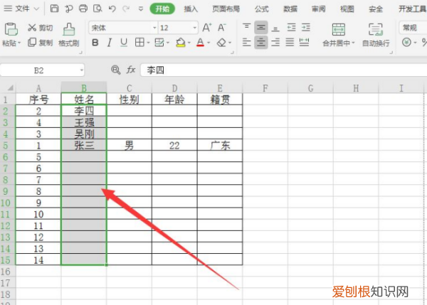 excel按姓氏怎么排序