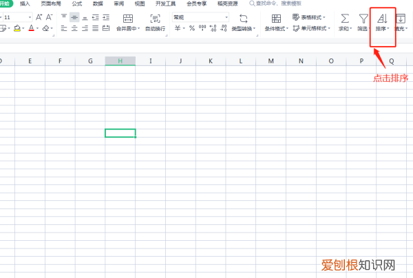 excel按姓氏怎么排序