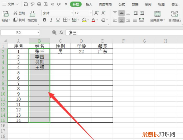excel按姓氏怎么排序