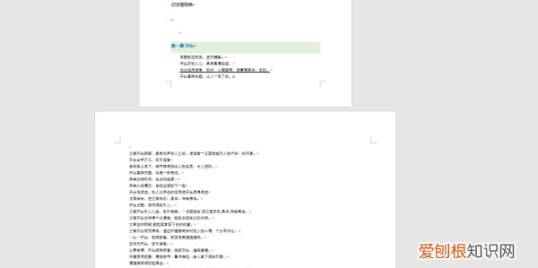 word怎么调成有横有竖