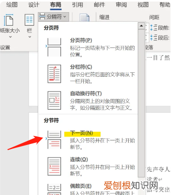 word怎么调成有横有竖
