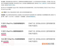 苹果官网ipadpro2020新款