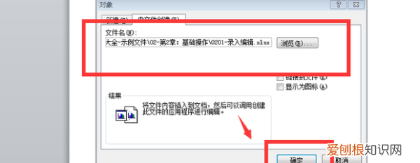 excel表格复制到word后如何调整格式