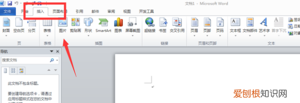 excel表格复制到word后如何调整格式