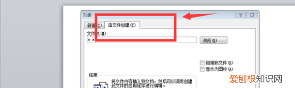 excel表格复制到word后如何调整格式