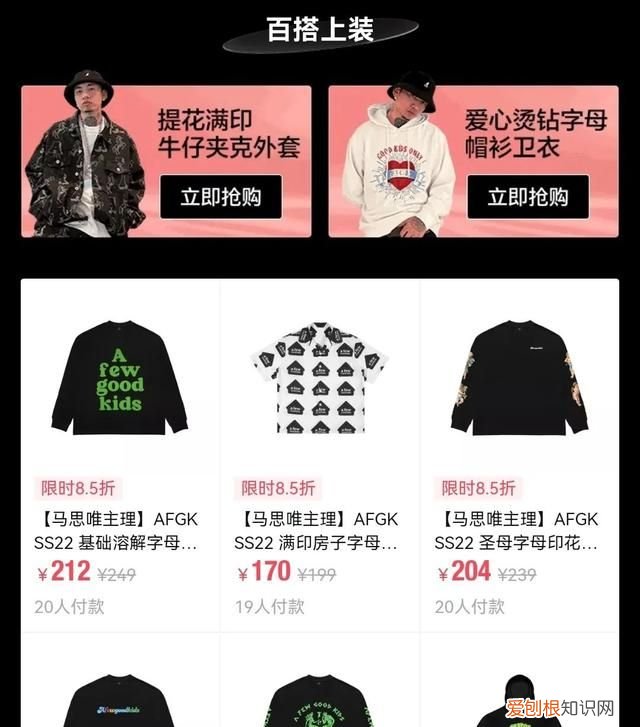 马思唯联名afgk淘宝官网,马思唯afgk成都店衣服粉色