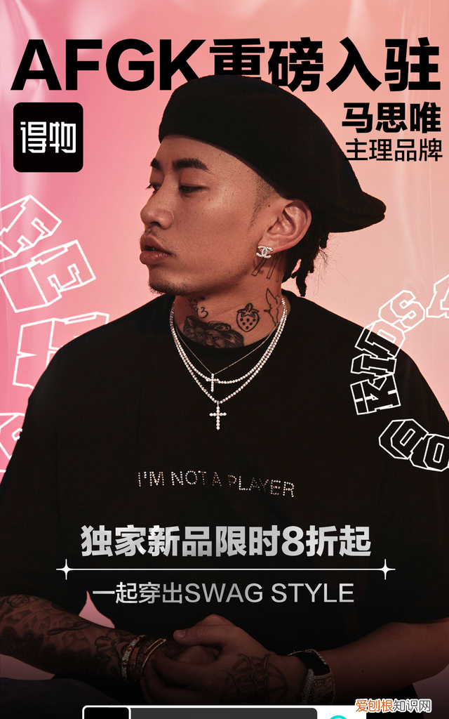 马思唯联名afgk淘宝官网,马思唯afgk成都店衣服粉色